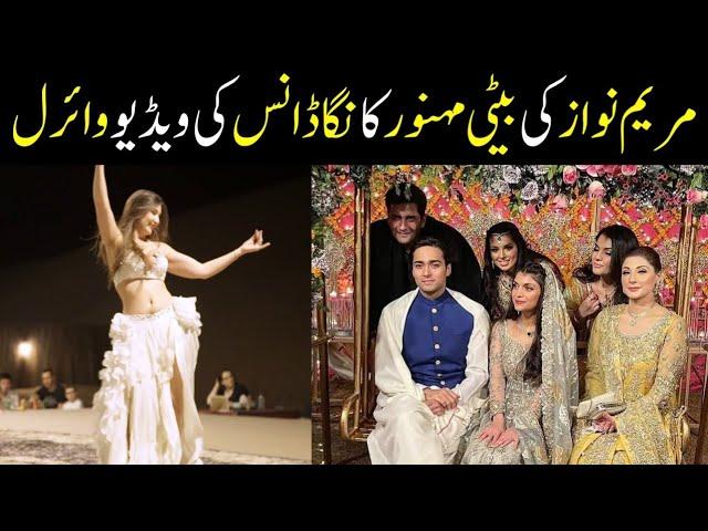 Maryam Nawaz Ki Beti Mahnoor K Dance Ki Video Viral | Fast Studio