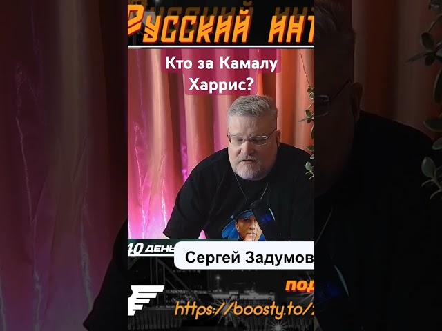 Кто поддерживает Камалу Харрис?