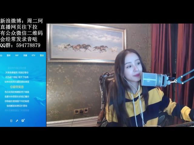 周二珂 20161130 青花瓷