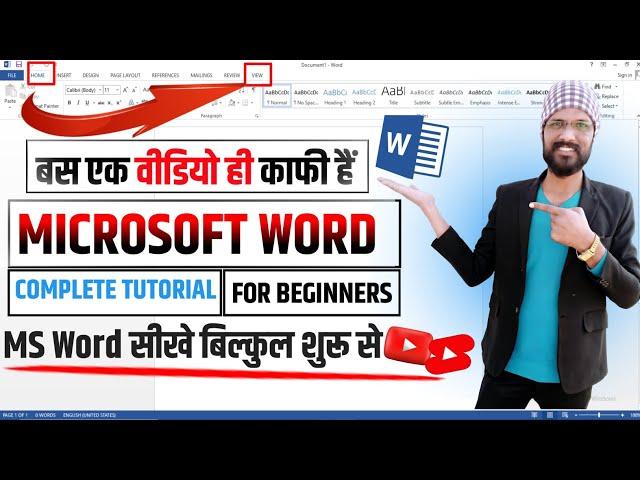 Complete Course of MS word|| Complete tutorial in MS word||Advance MS word for beginners