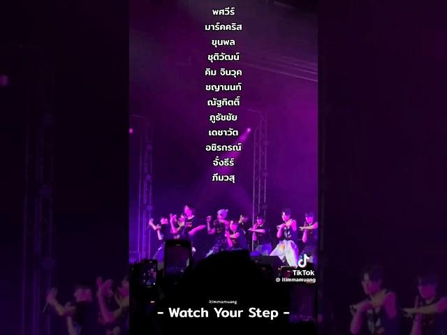 แฟนชานท์ วงBus เพลง Watch Your Step