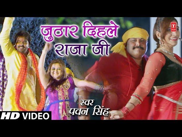 PAWAN SINGH Holi Video Song - JUTHAAR DIHALE RAJA JI |  Lifafa Mein Abeer | T-Series HamaarBhojpuri