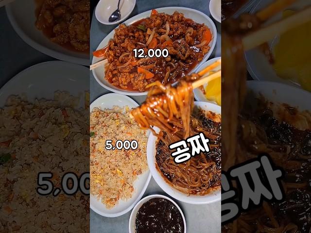 탕수육 주문하면 짜장면이 공짜‼️탕수육 만이천원, 볶음밥5천원 이게 말이돼? #인천맛집 #인천노포 #태화각 #탕수육