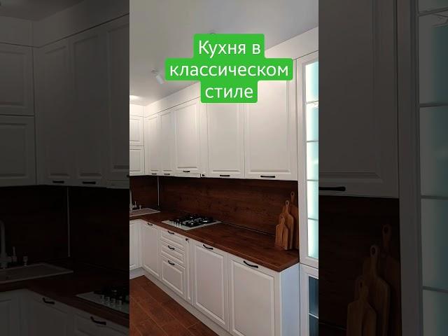 Установили кухню с фасадами МДФ + эмаль . Делаем расчёт стоимости за 10 минут!