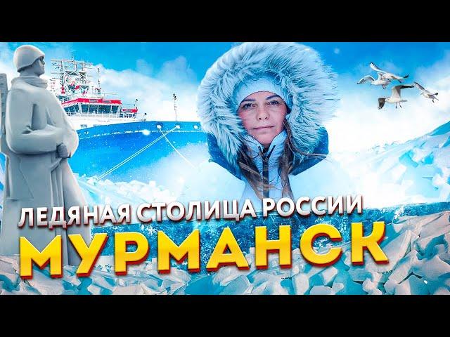 Murmansk - What is there beyond the Arctic Circle?  What to see in Murmansk? Top attractions