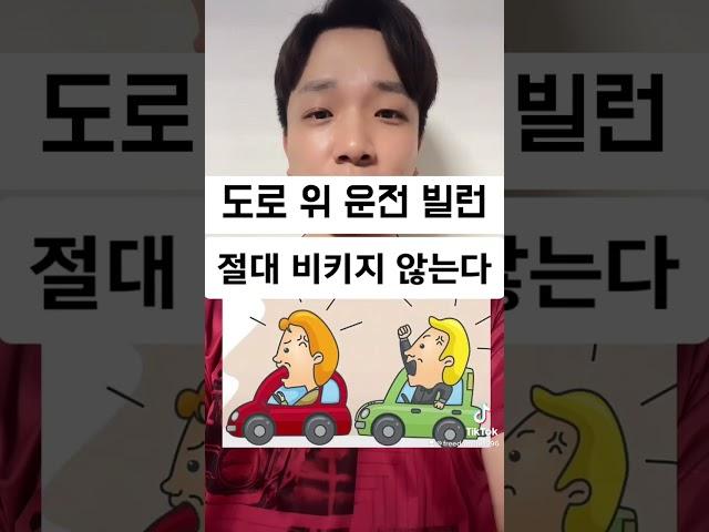 최악의 운전습관 운전 빌런들 특징 모음입니다 여러분은 어떻게 생각하시나요 그리고 운전 기본 없으면 대중교통 타세요  #운전특징 #운전못하는사람특징 #운전못하는여자