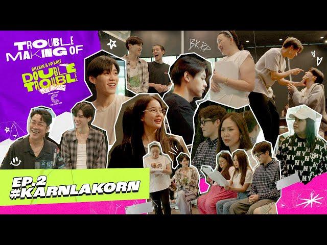 EP.2 #KarnLaKorn | TROUBLEMAKING: Billkin & PP Krit DOUBLE TROUBLE CONCERT