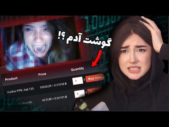 تو بازار سیاه دارک وب چیا پیدا کردم ؟! || DARK WEB EXPLORING