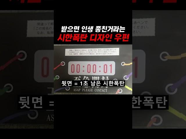 일본 색깔별 우편에 숨겨진 뜻