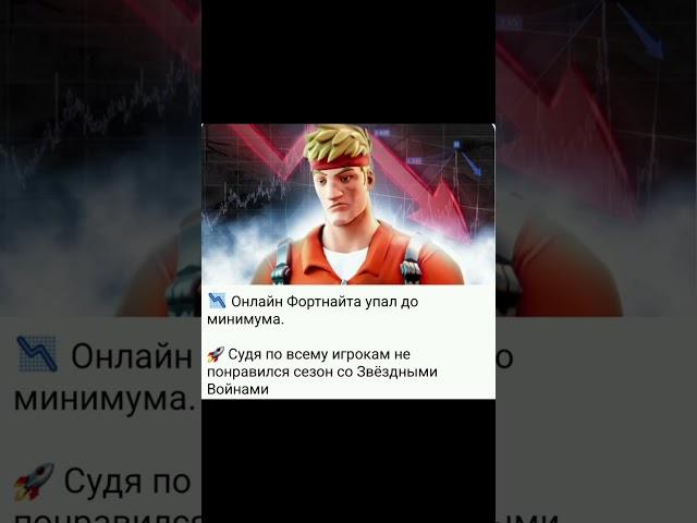 новости fortnite
