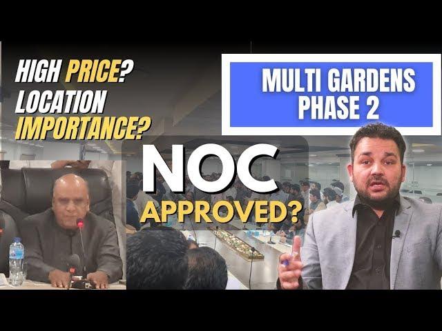 Multi Gardens Phase 2 Islamabad | New Updates | NOC | Location | Booking Extended | ملٹی گارڈن | B17