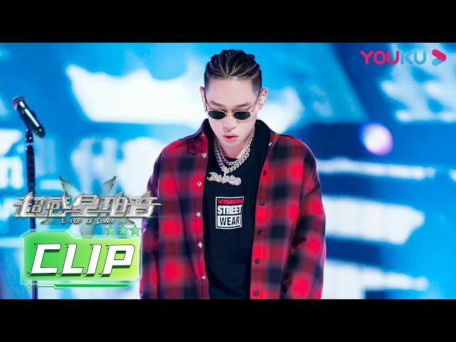 【舞台纯享】弹壳FEAT. WhyBeatZ于思源《好嗨哟Remix》完整版 | 超感星电音E-Pop of China | 阿云嘎/弹壳/INTO1米卡/刘柏辛/刘雨昕/张靓颖|优酷综艺 YOUKU