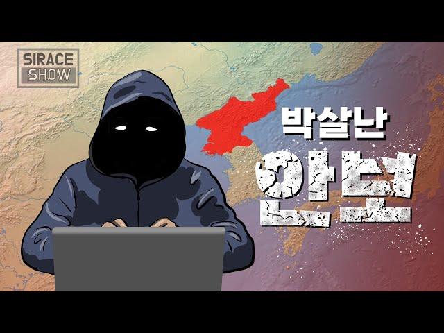 국가기밀유출사건 (2017년~2024년) 재구성