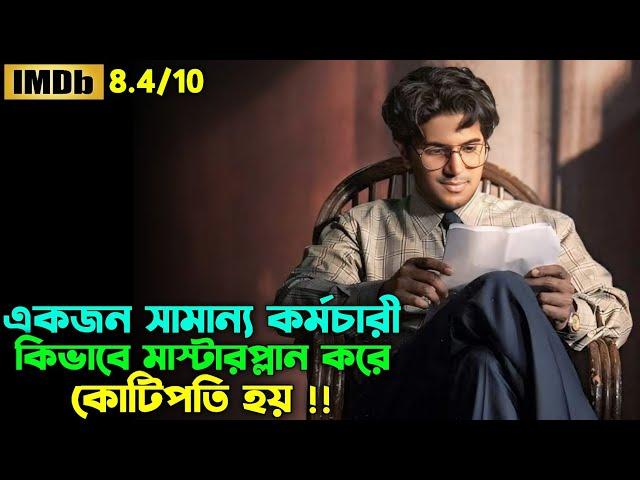 #দুলকার_সালমান | অভাব কিভাবে একটা মানুষকে নষ্ট করে | Oxygen Video Channel