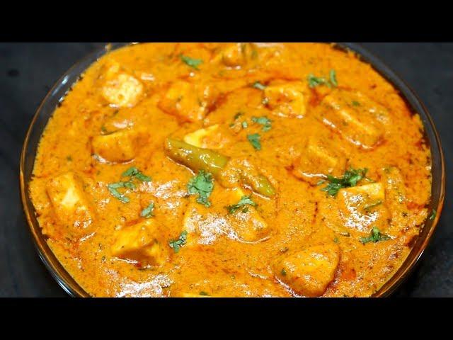 Paneer Butter Masala || పనీర్ బటర్ మసాల || 100 % restaurant style