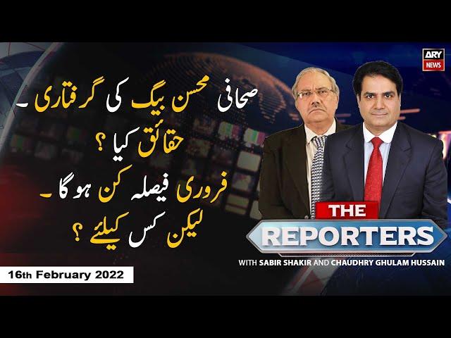 The Reporters | Sabir Shakir | ARY News | 16th February 2022