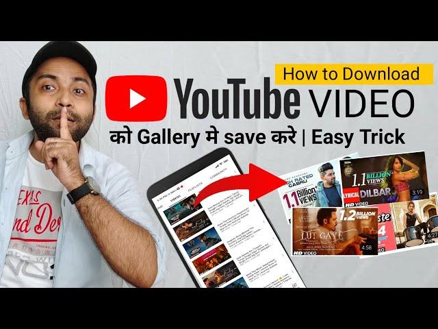 How to Download Youtube Video in Gallery | Youtube Video Kaise Download Kare (2024)