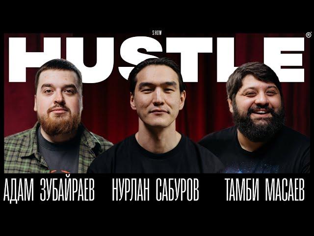 HUSTLE SHOW #10 НУРЛАН, ТАМБИ, АДАМ.