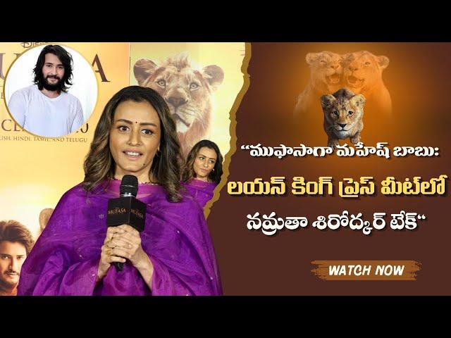 "Namrata Shirodkar Ghattamaneni at Mufasa (The Lion King) Press Meet | AMB Cinemas, Hyderabad"|