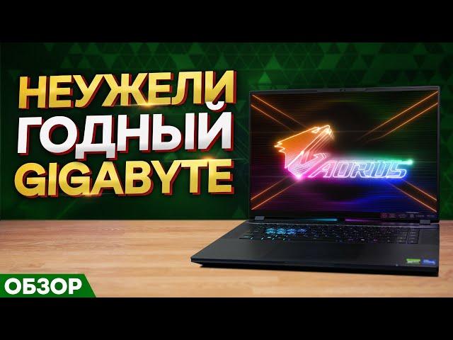 ОБЗОР GIGABYTE AORUS 16x 9KG | МОЁ ЛИЧНОЕ МНЕНИЕ