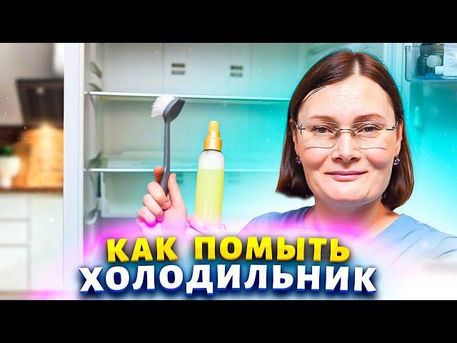 Удивительные лайфхаки, о которых вы даже не мечтали! Легко отмыла запах, жир и грязь с холодильника.