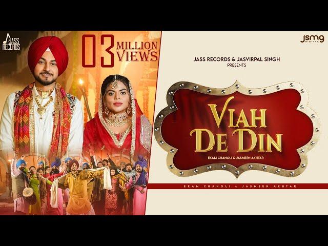 Viah De Din: Ekam Chanoli & Jasmeen Akhtar | Gill Raunta | Kulshan Sandhu | Jass Records