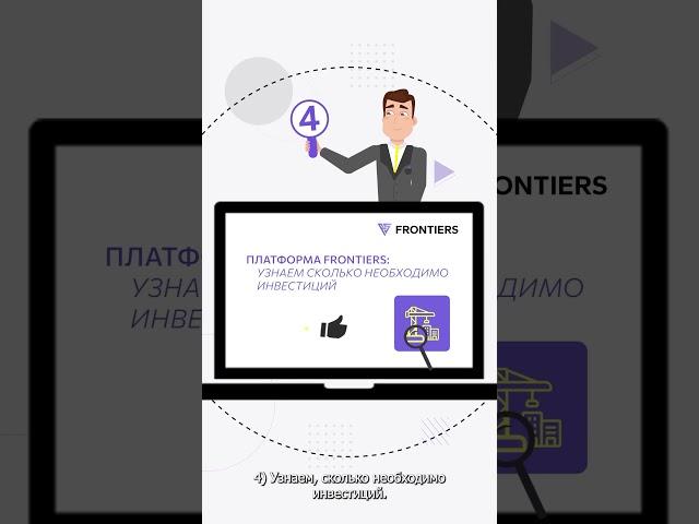 Несёт ли платформа ответственность за привлечение средств?  #shorts #инвестиции #бизнес #финансы