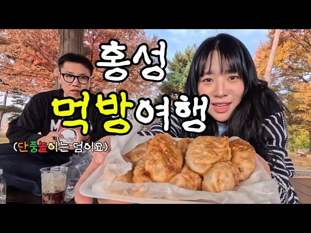 국내여행 추천홍성에 맛집이 이리 많다구요?