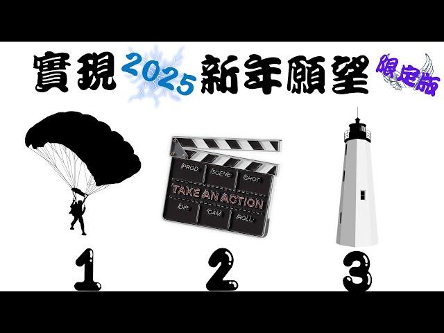 【2025年的願望和感情生活】塔羅/占卜/愛情(CC字幕+2025限定)