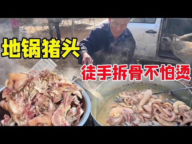 Shandong's 77-year-old uncle braised cooked food, removes hot pig's head with bare hands