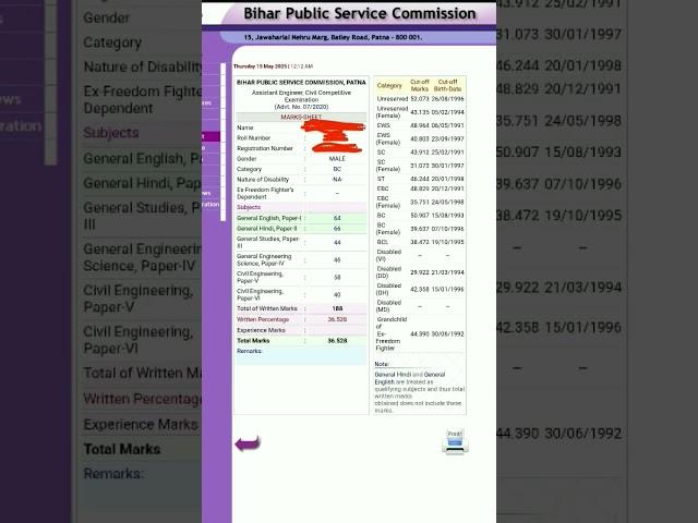 BPSC AE Cutoff 2025 Civil | BPSC AE Exam Date 2025 #bpscae #shorts #bpsc