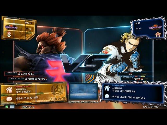 TEKKEN 7 Fr 9/7 Chanel(Akuma) vs Knee(Steve) (철권7 Fr 샤넬 vs 무릎)