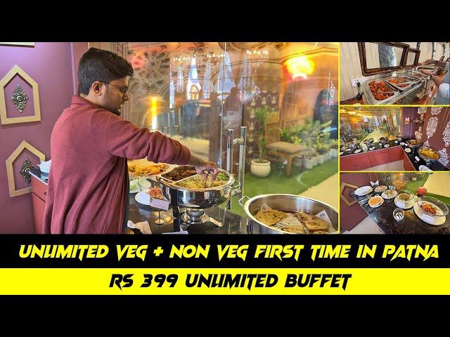 Patna Unlimited Veg + Non veg Buffet सिर्फ ₹399 | पहली बार पटना में Unlimited  Non Veg Buffet Rs 399