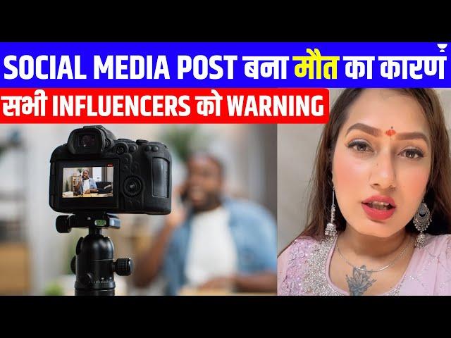 Influencer Kamal Kaur Killed Over Vulgar Content | Shocking Murder Case | Pranjal Singh
