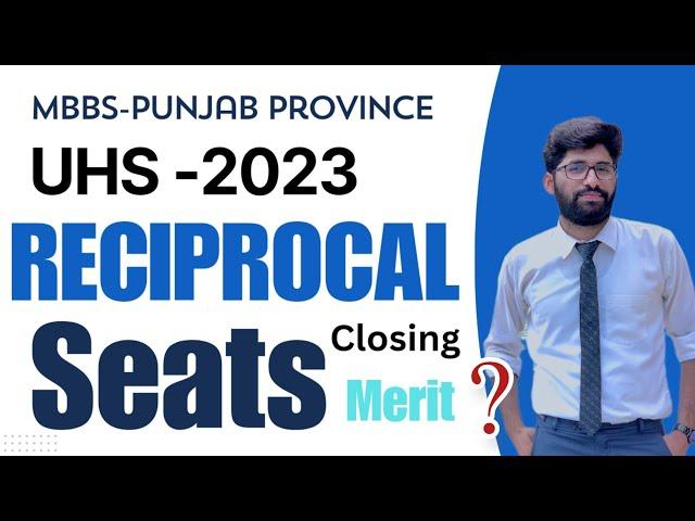 MBBS Closing Merit Of Reciprocal  Seats Of Punjab | Uhs Latest Updates | Uhs MBBS Reciprocal Seats