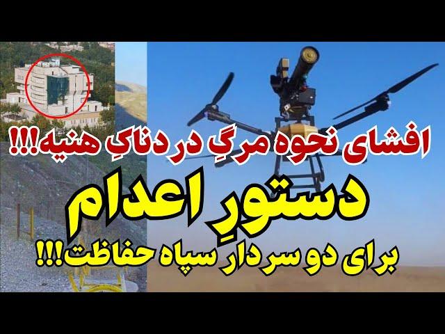 افشای جزئیات آخرین دقایق زندگی هنیه: خشم خامنه ای از آبروریزی سپاه حفاظت!!