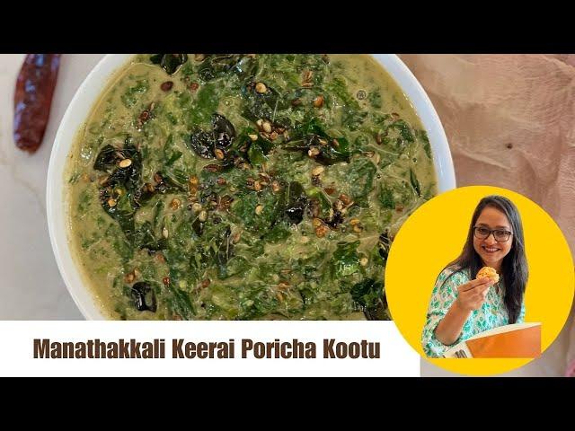 Manathakkali Keerai Poricha Kootu Recipe | Healthy Lentil & Greens Curry By Archana's Kitchen