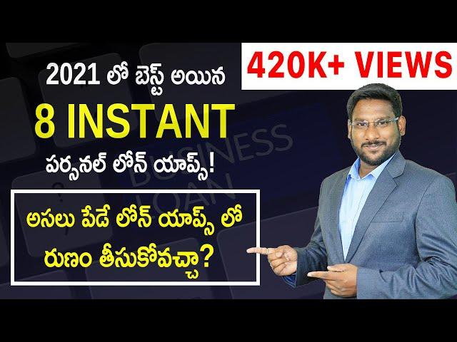 Best Instant Personal Loan App in Telugu - Top 8 Payday Loan Apps in India | Kowshik Maridi