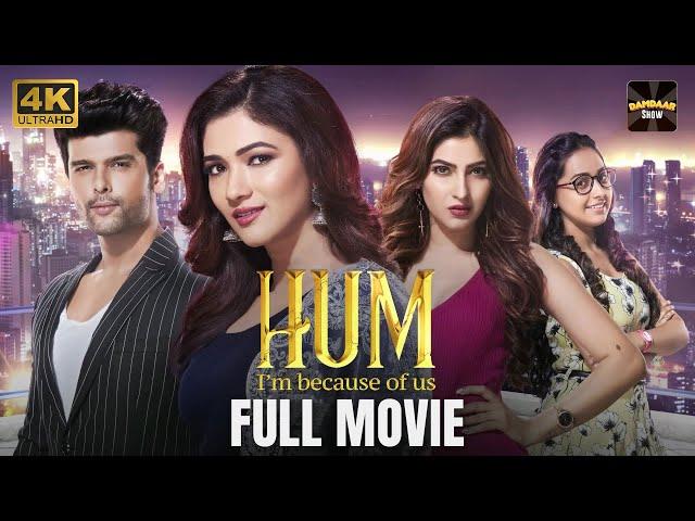 Hum | Kushal Tandon | New Released Indian Hindi Movies 2024 | New Hindi Movies 2024