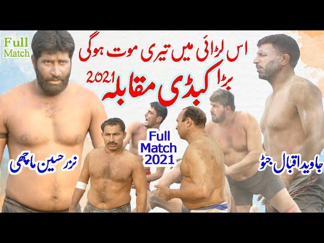 Javed Jattu Vs Nazar Hussain Machi Big Kabaddi Fight Match 2021 || Jatto Full Kabaddi Match Show