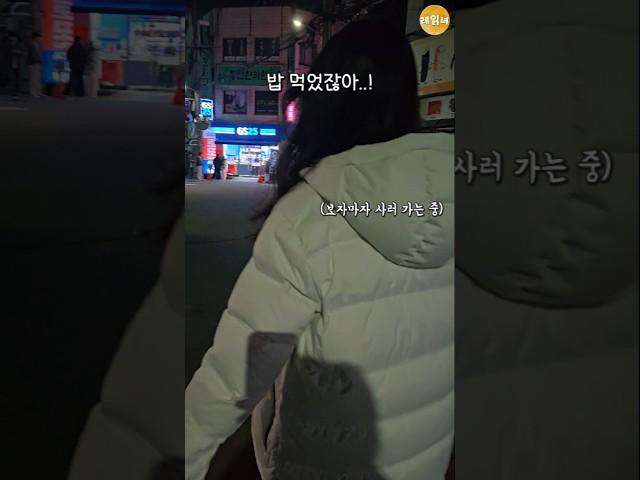 설레는 순간