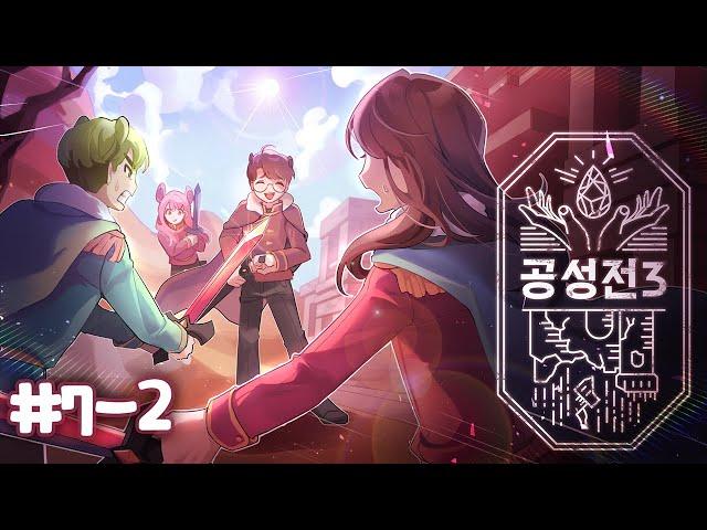 떠오르는 PTSD우리 팀에 스파이 있는 거 아니지? - 공성전3 7일차 2편