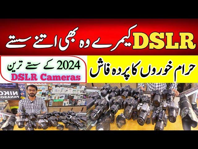 Dslr Camera Price In Pakistan 2024 | Used Dslr Camera Price In Karachi 2024 | Canon & Nikkon Cameras