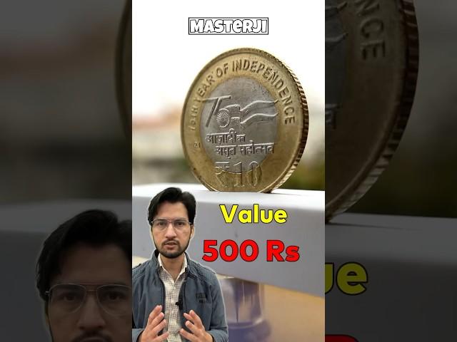 New 10 Rs Coin Value ₹500 #masterji #shorts