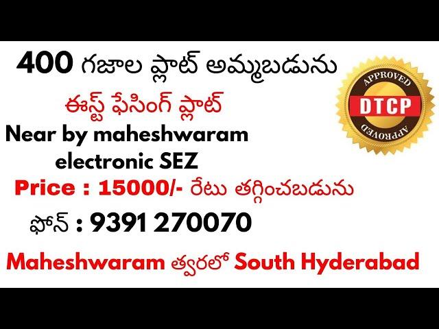 PLOT FOR SALE AT MAHESHWARAM HYDERABAD PRICE : 15,000/- Read will be reduced NEARBY ELECTRONIC SEZ