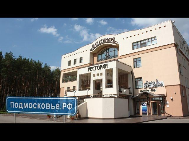  Загородный клуб "АлександрЪ", Подмосковье