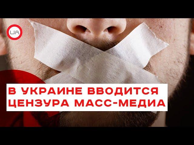 В Украине вводится цензура масс-медиа. Адвокат Александр Готин