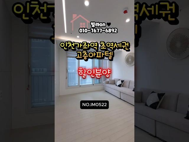 인천시 서구 가좌동 신축아파텔#인천서구무입주신축#인천무입주신축#인천가좌동신축빌라#인천가좌동무입주신축