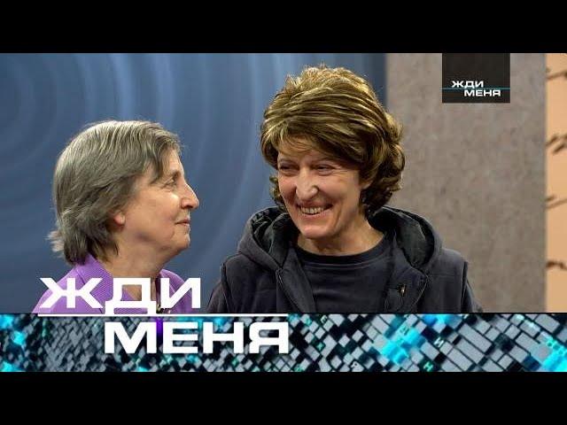 Даже родные порой не ладят и испытывают муки ревности. Жди меня 17.05.2024 Субтитры