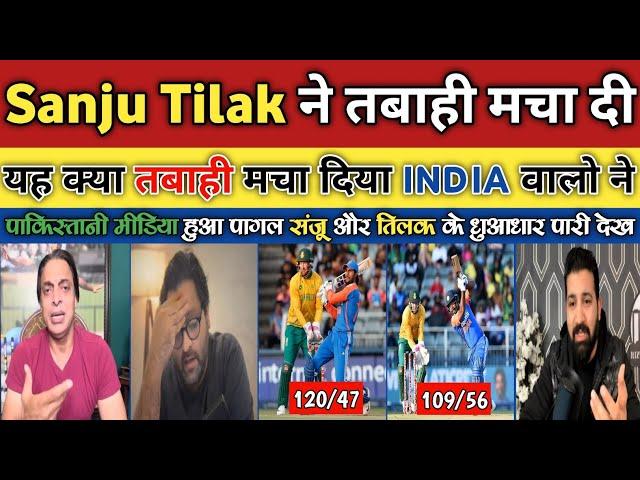 Pakistan Media Shocked Sanju & Tilak Double 100 | India vs South Africa 4th T20 Highlights |